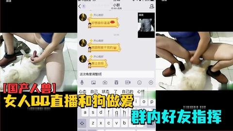 1-3人狗大战琪琪人狗大战两狗轮番内射狗鸡巴锁住逼插出血