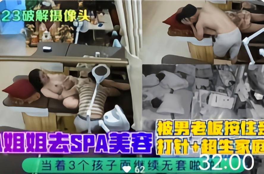 2023摄像头破解老板强奸女客户当着3个孩子面继续无套啪啪