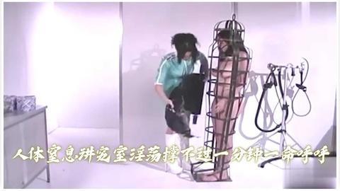 3-3人体窒息讲究室骚货撑不过一分钟一命呼呼