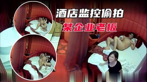 360监控偷拍_短发美少妇和富商开房偷情流出