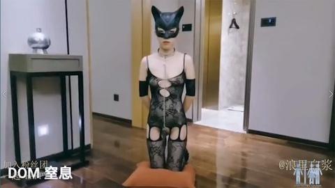 DOM窒息SM调教二下