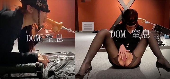 DOM窒息高质量出品女老板s欲求不满再次要求dom的调教