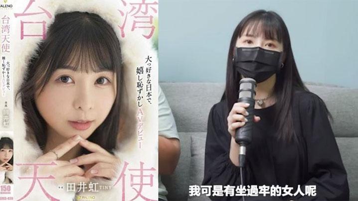 JVID网红美少女Tiny田井虹化身成一隻小貓咪與日本現役av男優共演