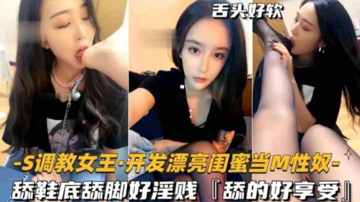 SM女王调教开房漂亮闺蜜当自己的性奴重口虐待好刺激