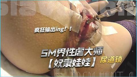 SM性虐大师女奴在她面前就是根葱不把她虐死不姓王