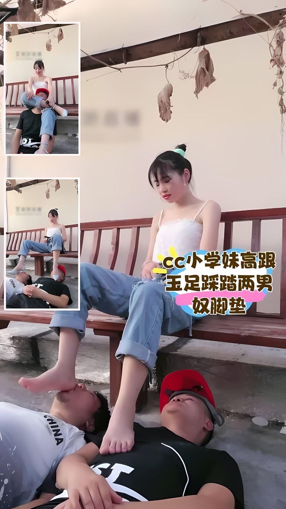 cc小学妹高跟玉足踩踏两男奴脚垫