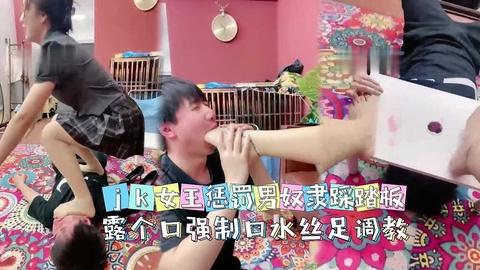 jk女王惩罚男奴隶踩踏板只露个口强