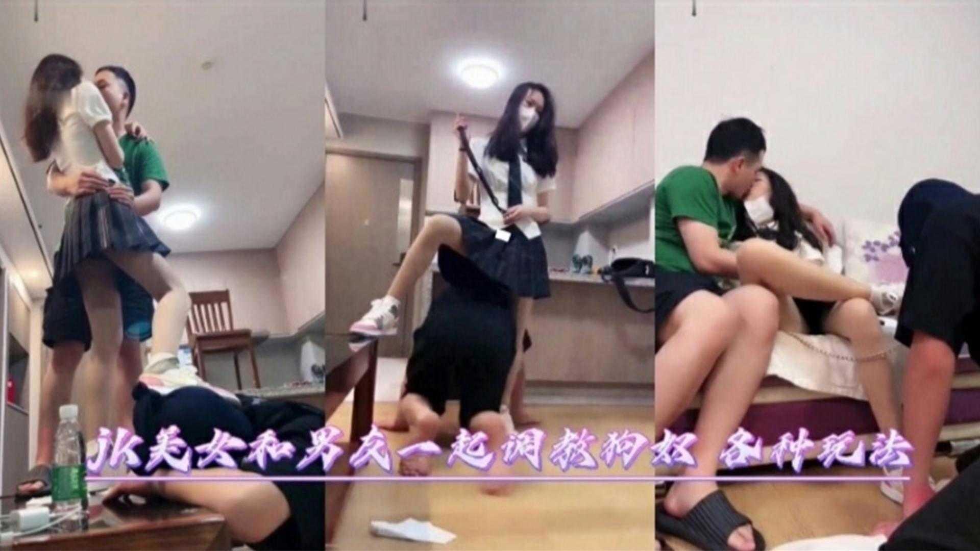 jk美女和男友一起调教狗奴各种玩法数不胜收