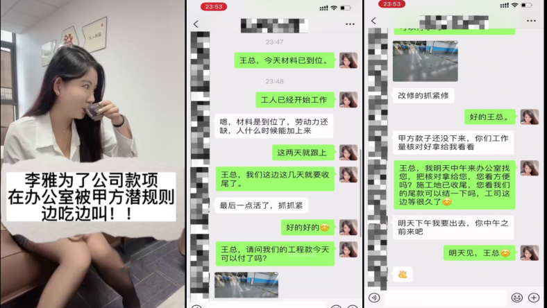 《名气网红》-李雅-为了公司款项在办公室被甲方潜规则无套内射高跟黑丝无敌