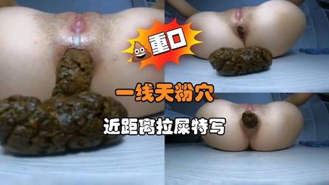 一线天粉穴近距离拉屎特写