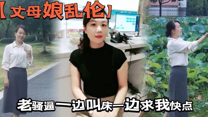 丈母娘乱伦拔掉直接抱着我丈母娘的大屁股一入到底老骚逼一边叫床一边求我快点好不容易操一回我还没爽够怎么能做秒男呢