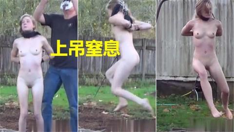 上吊窒息户外上吊白嫩全裸美女