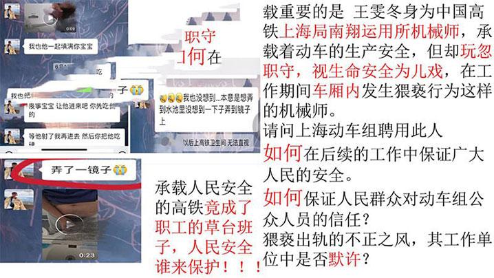 上海中铁这瓜真炸裂机械师王雯东这老色批上班不干正事鸡巴硬了就去卫生间打飞机搞猥亵