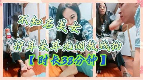 不知名美女拧耳朵耳光调教贱狗