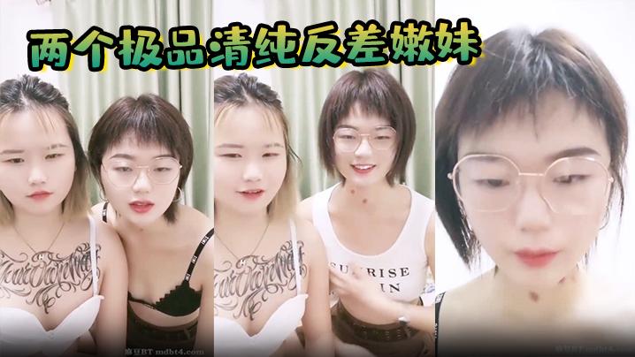 两个极品清纯反差嫩妹和一男激情啪啪美乳大奶骚穴骑乘后入猛怼哀叫连连