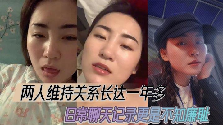 两人维持关系长达一年多日常聊天记录更是不知廉耻