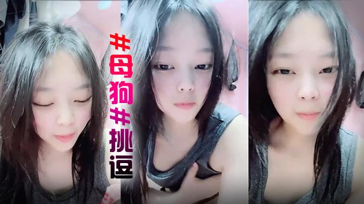 丰满大胸美女主播母狗挑逗