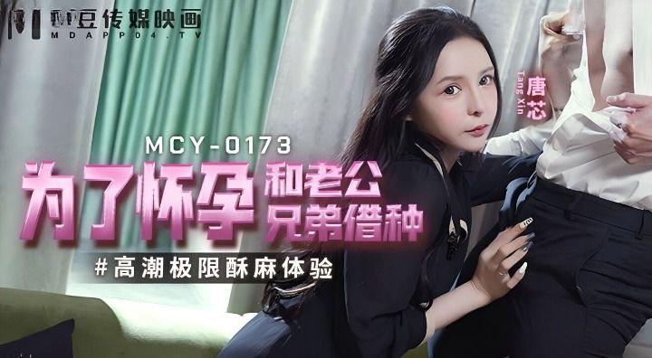 为了怀.孕.和老公兄.弟借种