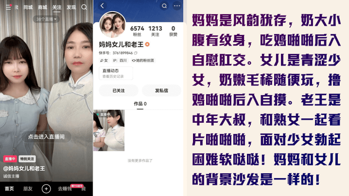 为了赚钱没底线快手新人《妈妈女儿和老王》是真的母女轮番伺候金主老王全套视频曝光
