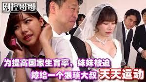 为提高国家生育率妹妹被迫嫁给一个猥琐大叔天天运动MIAA-119