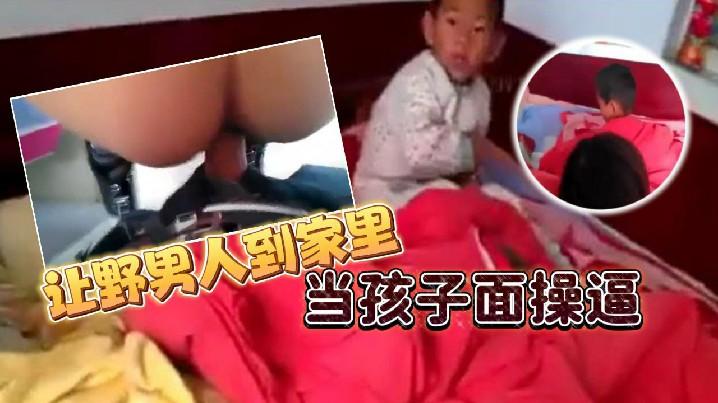 乡下的骚货让野男人到家里当孩子操逼男的追问爽不爽爽不爽这个就不用问了吧