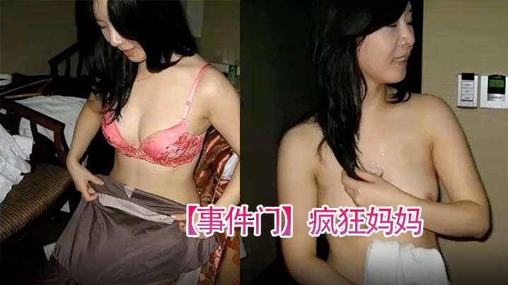 事件门疯狂妈妈上海某大型银行二孩骚妈妈欲求不满主动勾引实习生