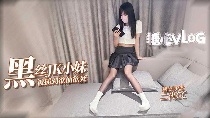 二代CC调教凌辱黑丝淫奴小妹大屌无情输出精油蜜臀欲仙欲死榨精小母狗