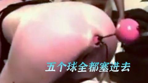 五个球全都塞进去