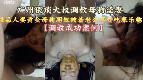 人妻黄金母狗厕奴被着老么广州猥琐大叔调教母狗淫妻