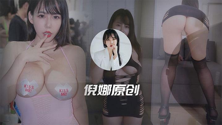 倪娜成人展小房间的秘密Cos成人展活动发生意外