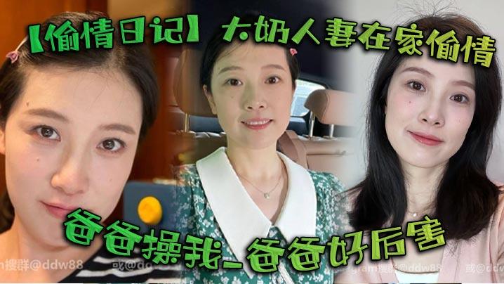 偷情日记大奶人妻在家偷情_啊啊_姐夫_啊啊_爸爸操我_爸爸好厉害_被无套输出_语无伦次几次喷潮_床单都湿了一大片