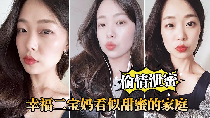 偷情泄密幸福二宝妈看似甜蜜的家庭私下掩盖不了对其他男人肉棒的渴望