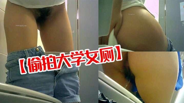 偷拍大学女厕美女尿尿浓密的性感逼逼后面还以为被发现了