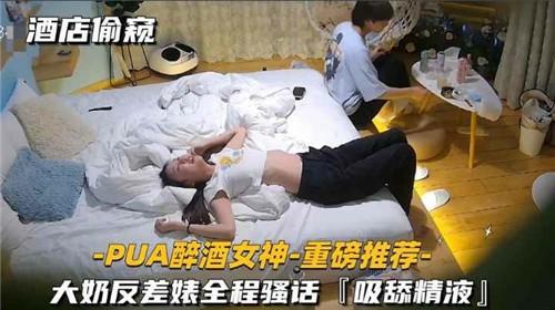 偷拍精选大神灌醉酒吧女神反差婊巨乳抓着鸡巴疯狂吸精液