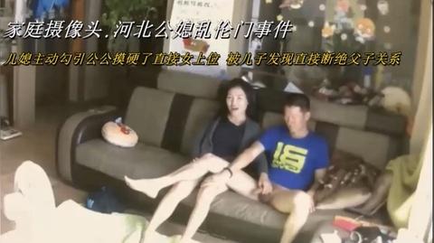 儿媳主动勾引公公摸硬了直接女上位被儿子发现直接断绝父子关系