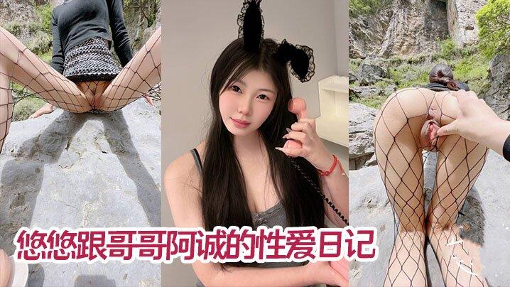 兄妹乱伦五一假期悠悠跟哥哥阿诚的性爱日记峡谷里游山玩水后入操逼不过瘾又去车上足交内射
