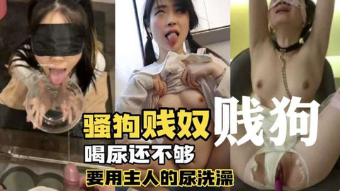 光喝尿还不撒着娇求着主尿尿洗澡