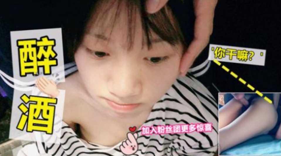 公司前台小妹灌醉语无伦次遭强插