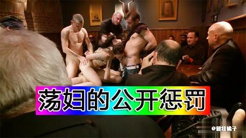 公开羞辱