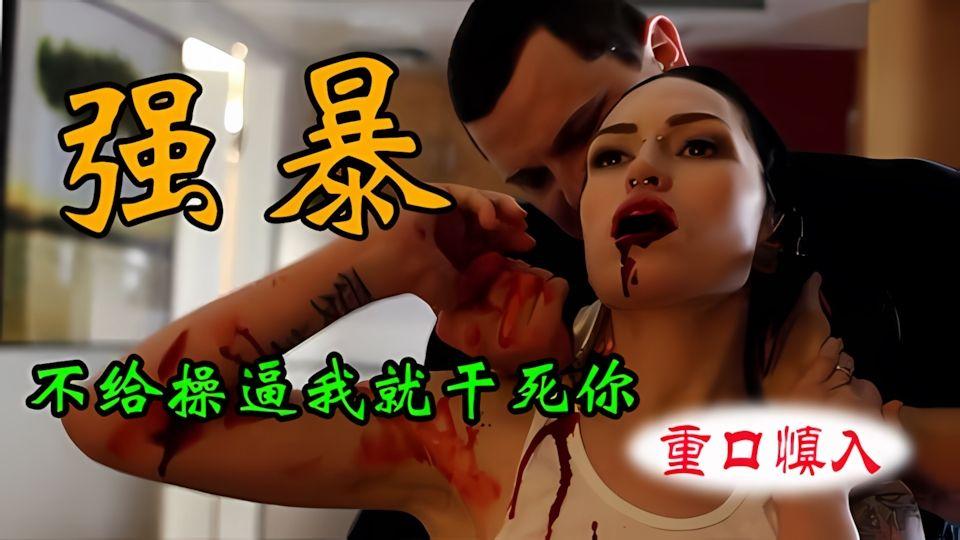 几个壮汉尾随少女皮肉之苦不过瘾改成了宰杀奸尸体
