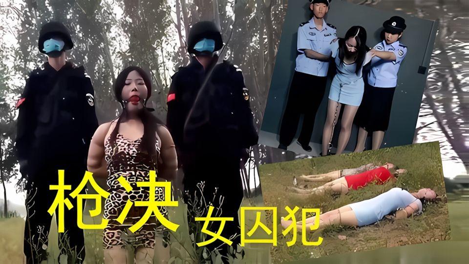 几名少女囚犯试图逃跑能用武力解决的毫不犹豫