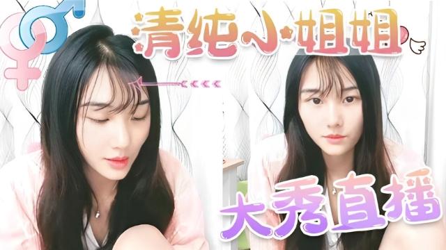 刚下海不久的清纯小妹又来了全程露脸听狼友指挥全脱光大秀直播