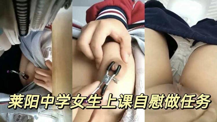 劲爆校园中学女学生被爸爸安排上课自慰任务