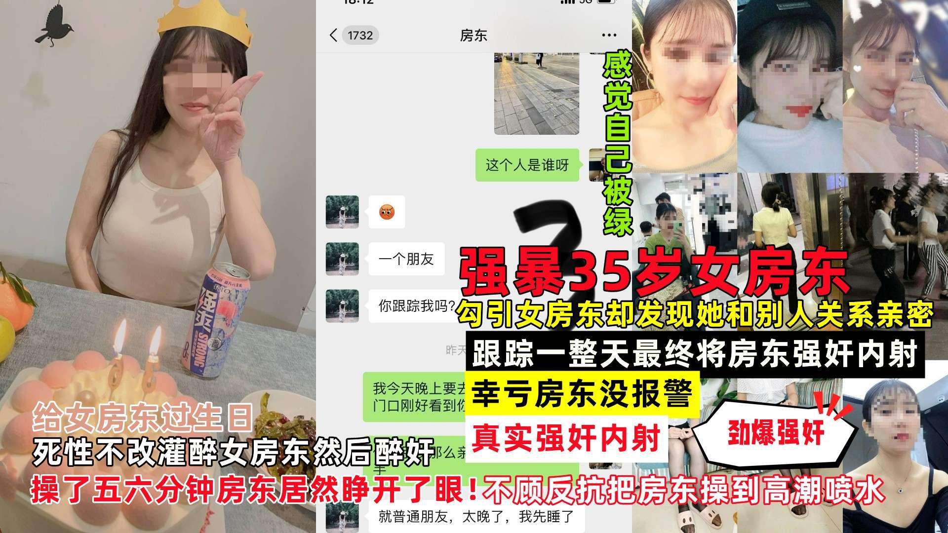 勾引35岁女房东不成恼羞成怒强奸内射女房东多次强奸不顾反抗把房东操到喷尿