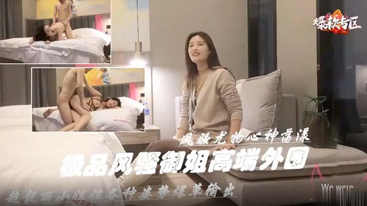 午夜寻花约操极品风骚高端御姐大奶尤物心神淫荡淫叫不止