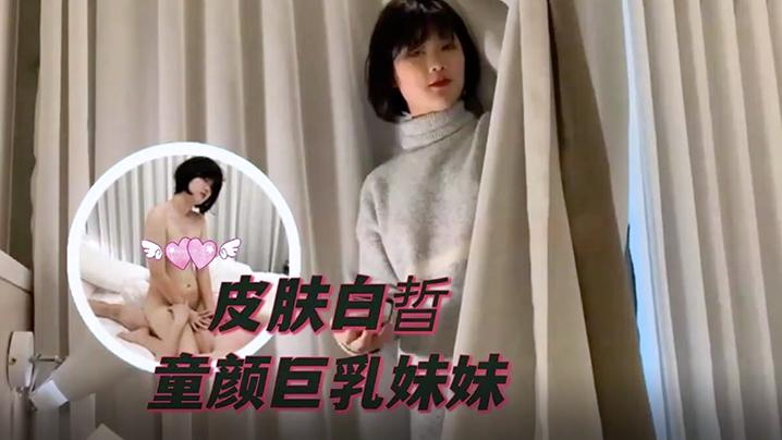 南橘子皮肤白晢童颜巨乳妹妹被男主抬起双腿深入花心狂操
