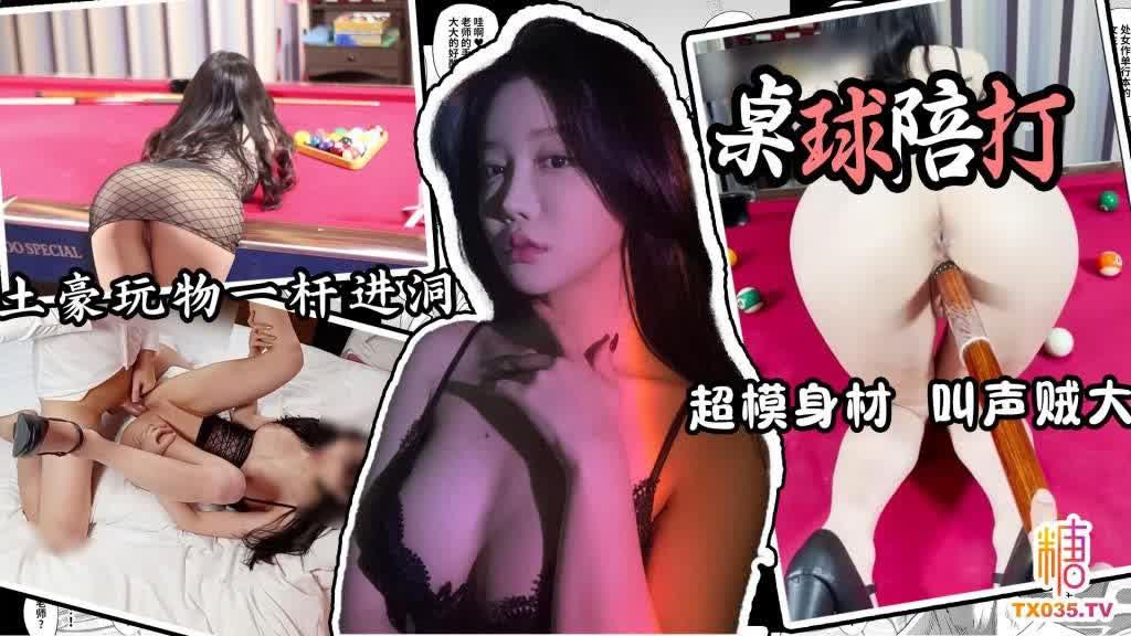 卡卡西桌球陪玩_桌球陪打的特殊服务_一杆入洞_土豪玩物