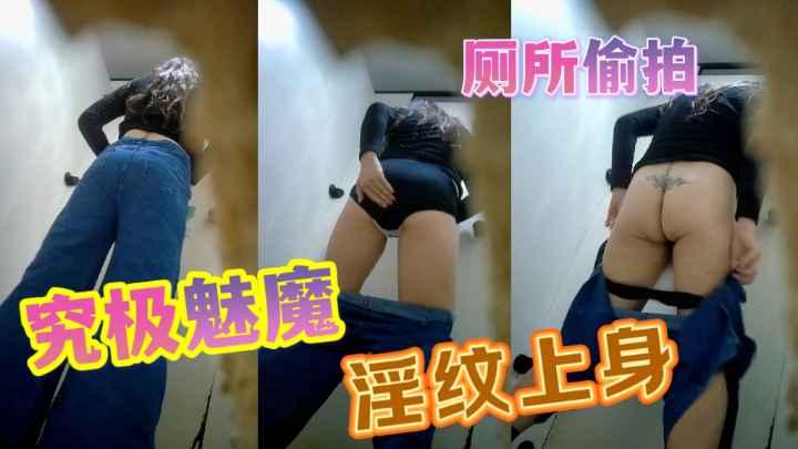 厕拍精选写字楼偷拍精英白领大长腿小翘臀贴身裤衩骚的一批