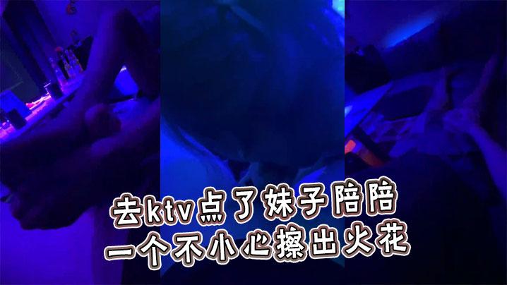 去ktv点了妹子陪陪一个不小心擦出火花
