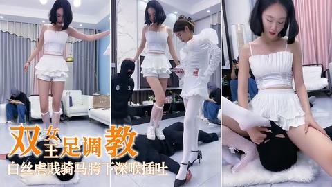 双主白丝虐贱骑马胯下深喉插吐